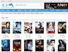 Tablet Screenshot of book.zhulang.com